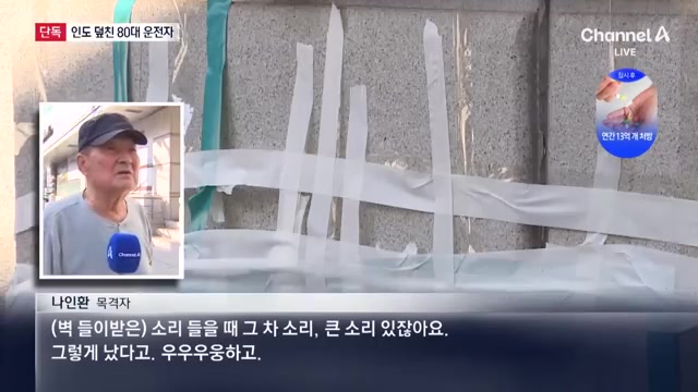 사고 현황 및 원인