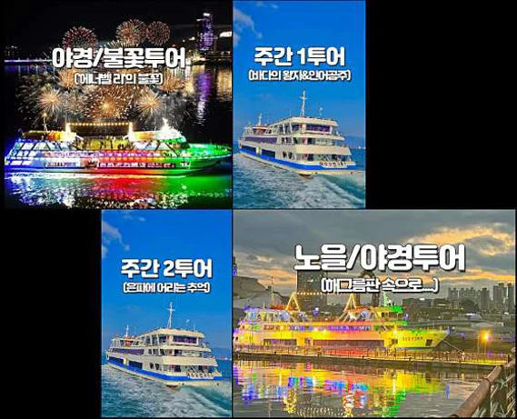 여수해양