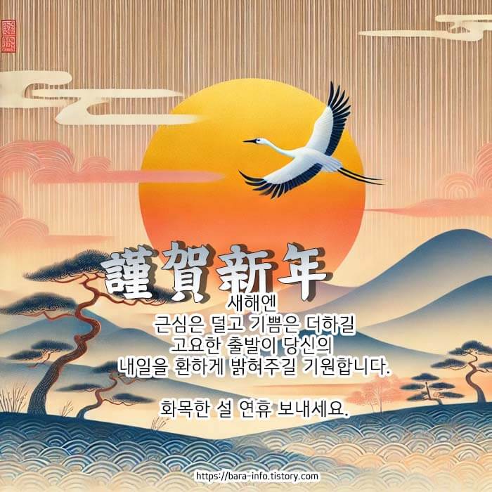 근하신년 이미지 무료 다운로드