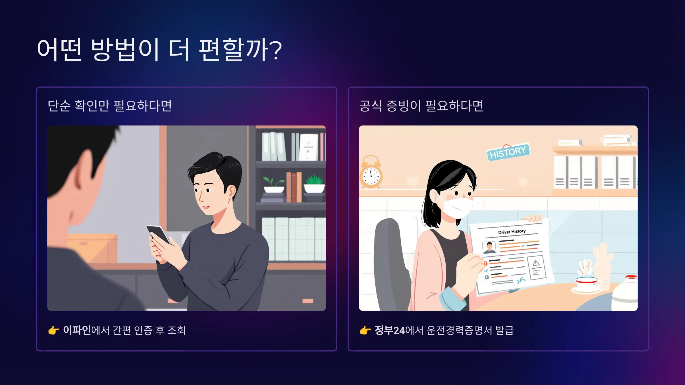 어떤 방법이 더 편할까?
