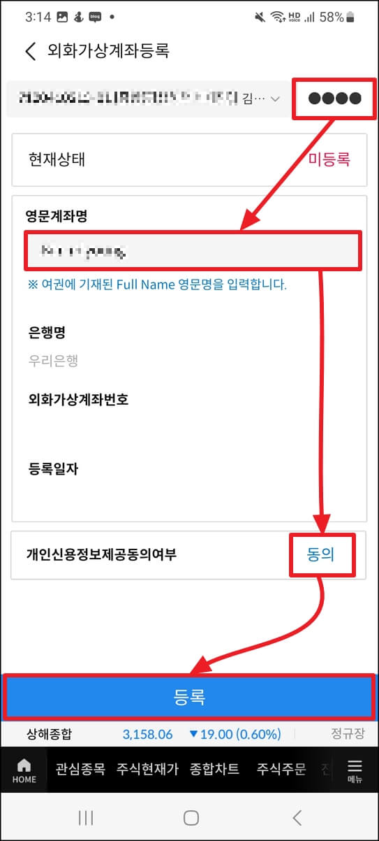삼성증권 외화 가상계좌 만드는 방법