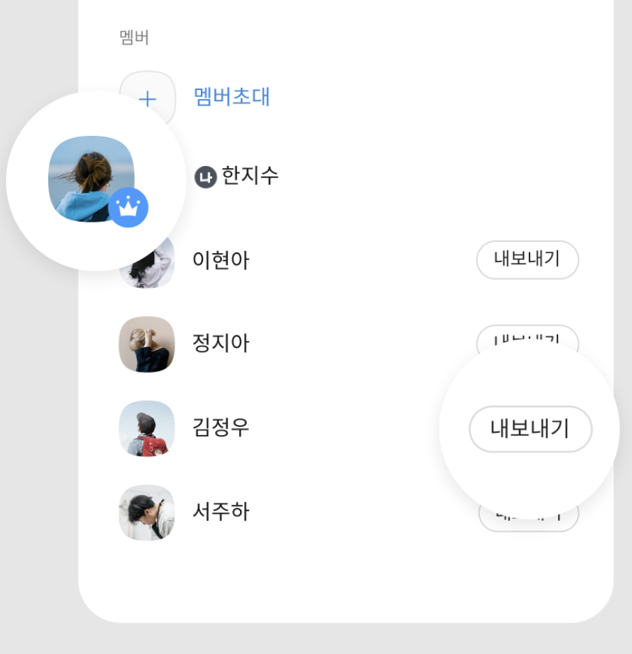카카오톡 팀채팅방 사용방법, 강퇴 방법 설명 이미지
