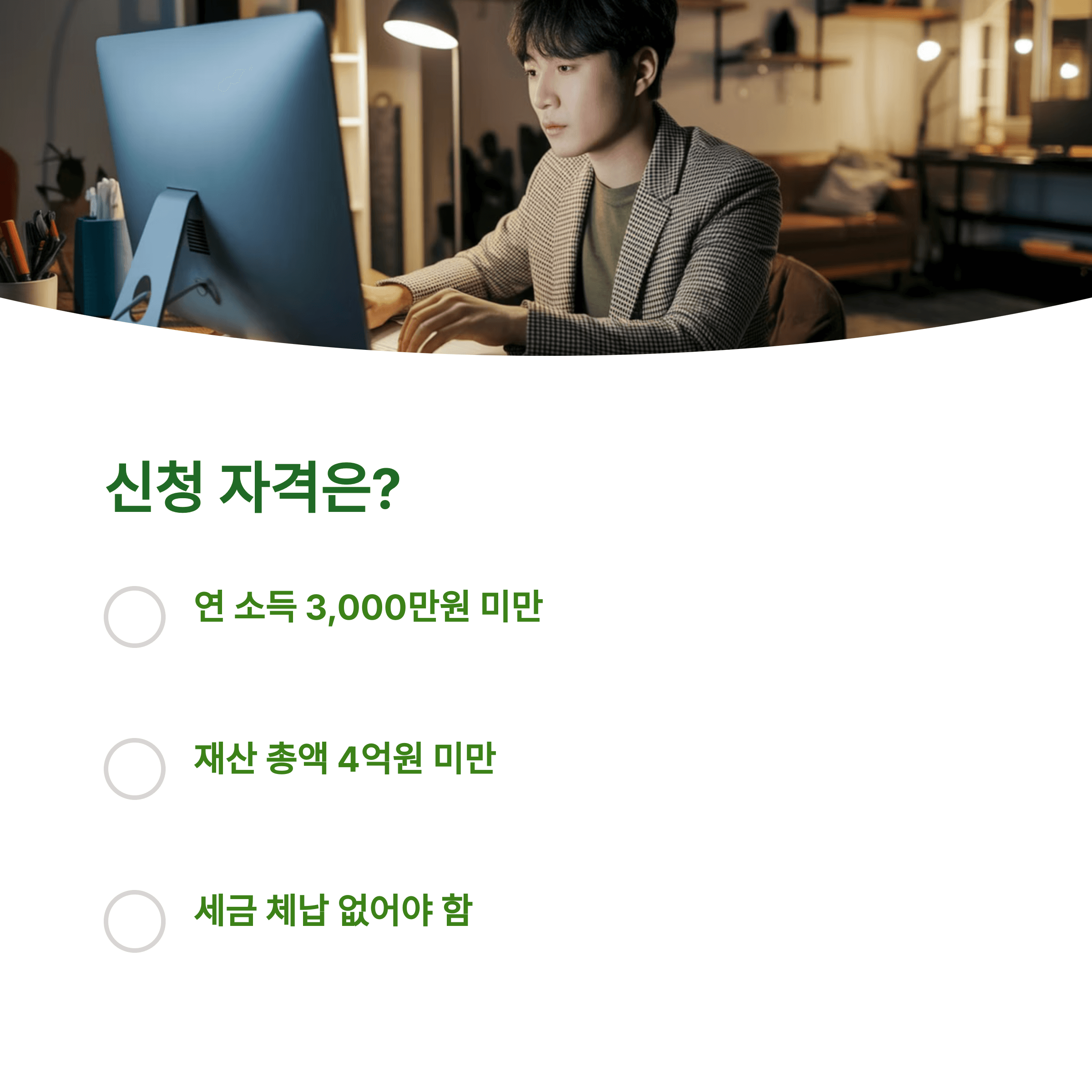 자영업자 근로장려금