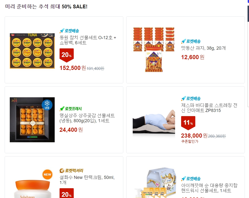 참치 선물 세트 가격 분석 및 계산