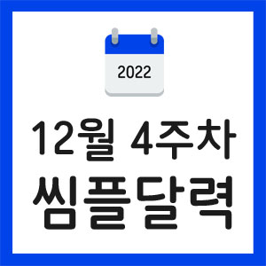 미국주식-경제일정-실적발표일