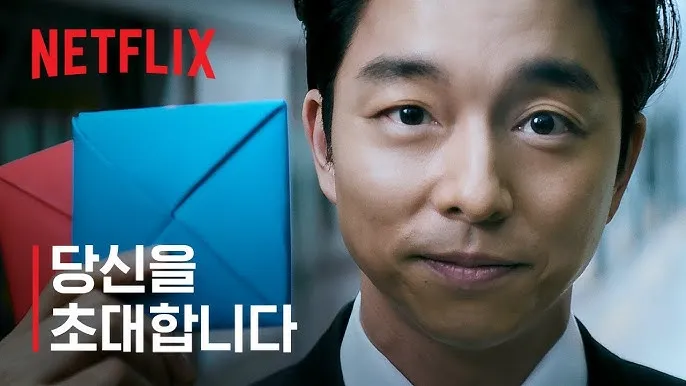 오징어 게임 시즌 2: 넷플릭스 기대작의 모든 것
