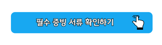 전국민 마음투자 지원사업 자격