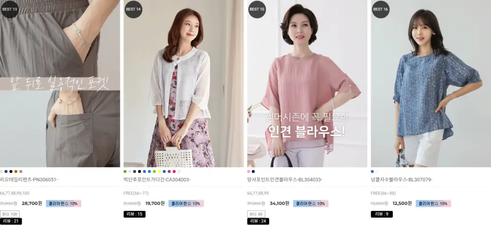 마담4060-인기-상품-4