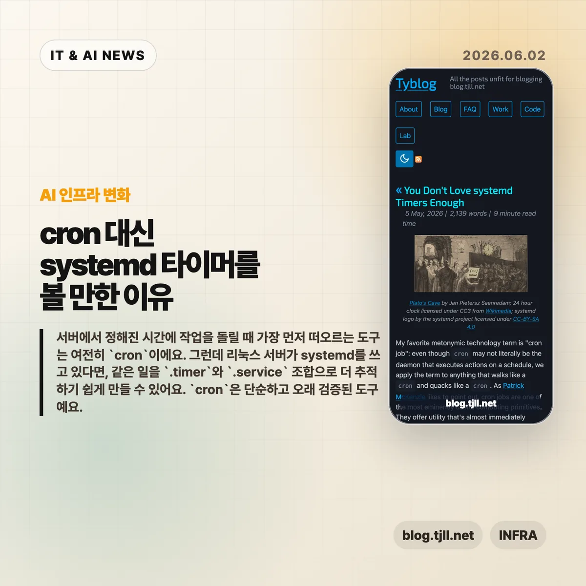 IT & AI 뉴스 썸네일
