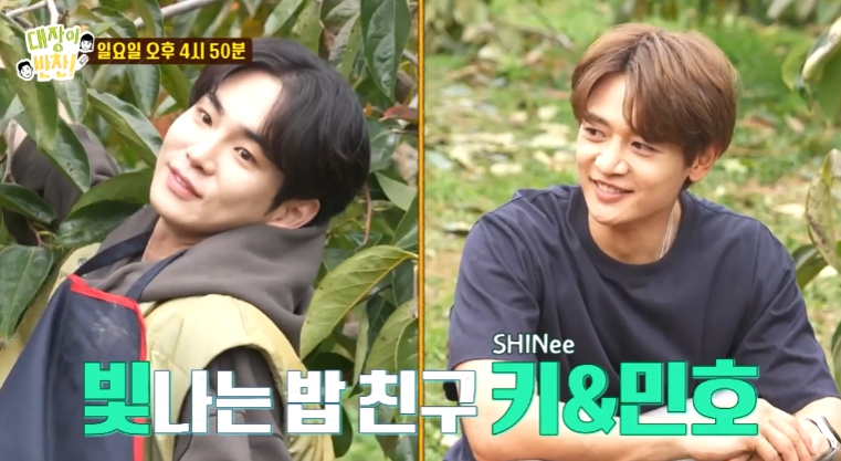 대장이 반찬 출연진 - 키, 민호