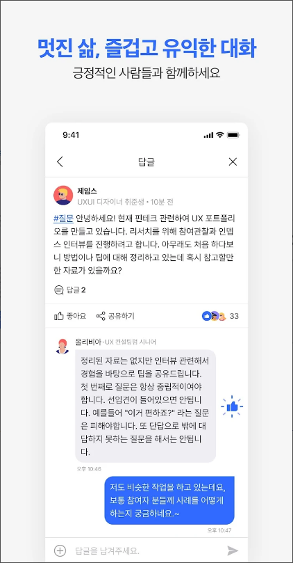 홀릭스 HOLIX, 자기계발 커뮤니티