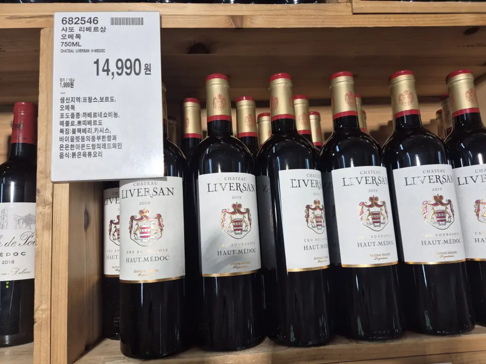 샤또 리베르상 오메독