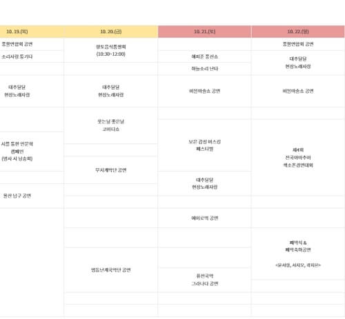 보은 대추축제 일정 및 온라인 장터 소개