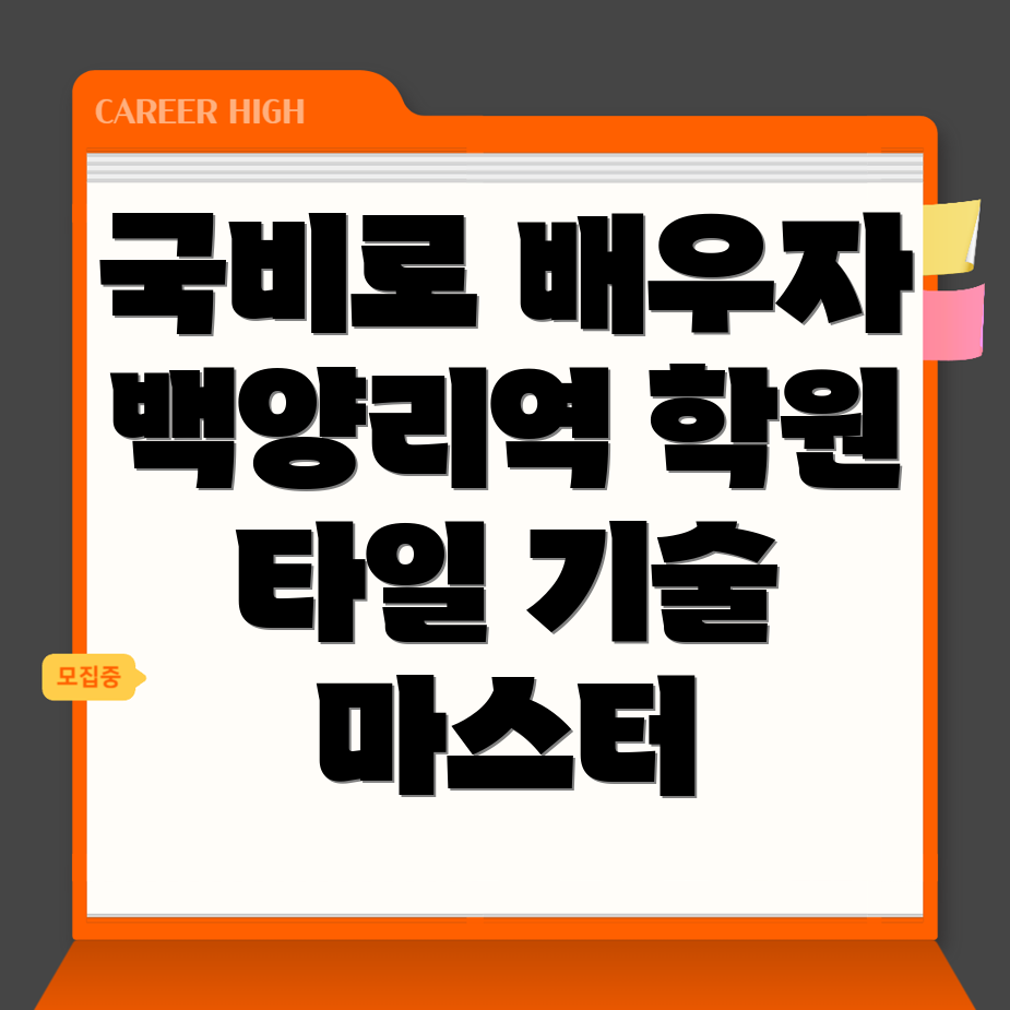 타일