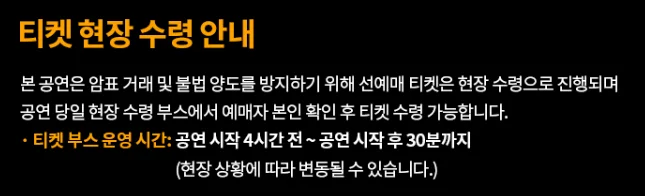 김재중 콘서트 예매 방법 일정