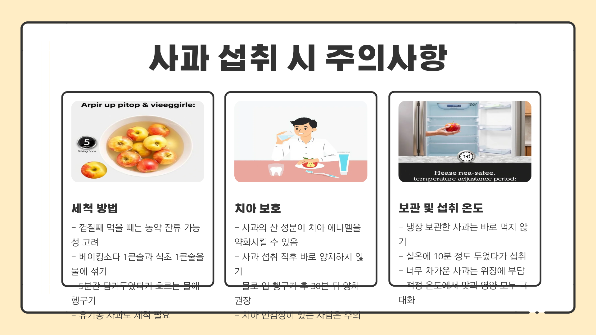 아침 사과 효능 ❘ 아침 사과 공복 ❘ 아침 사과 계란, 아침에 사과를 먹으면 생기는 놀라운 변화!