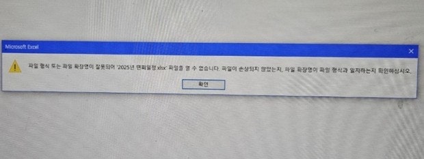 오류화면