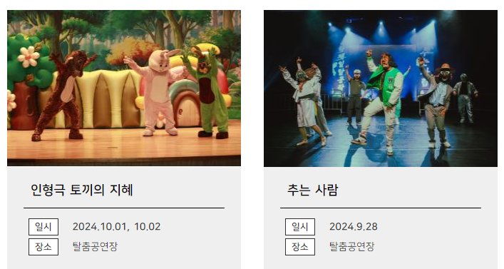창작극 공연