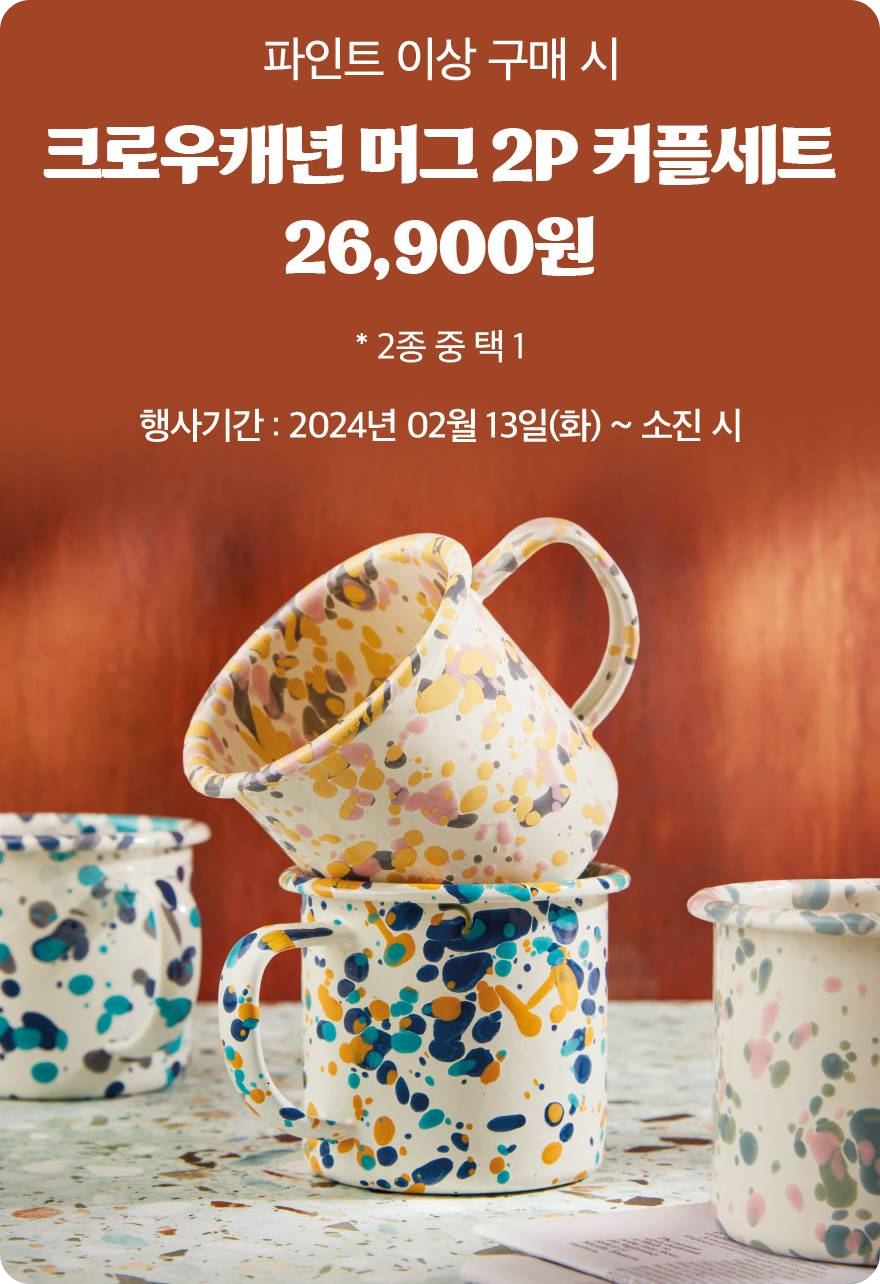 배스킨라빈스 이벤트