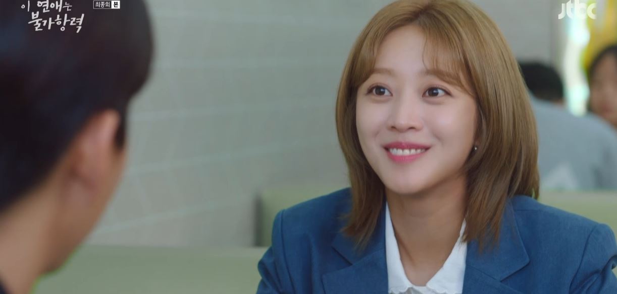 이연애는불가항력_최종회
