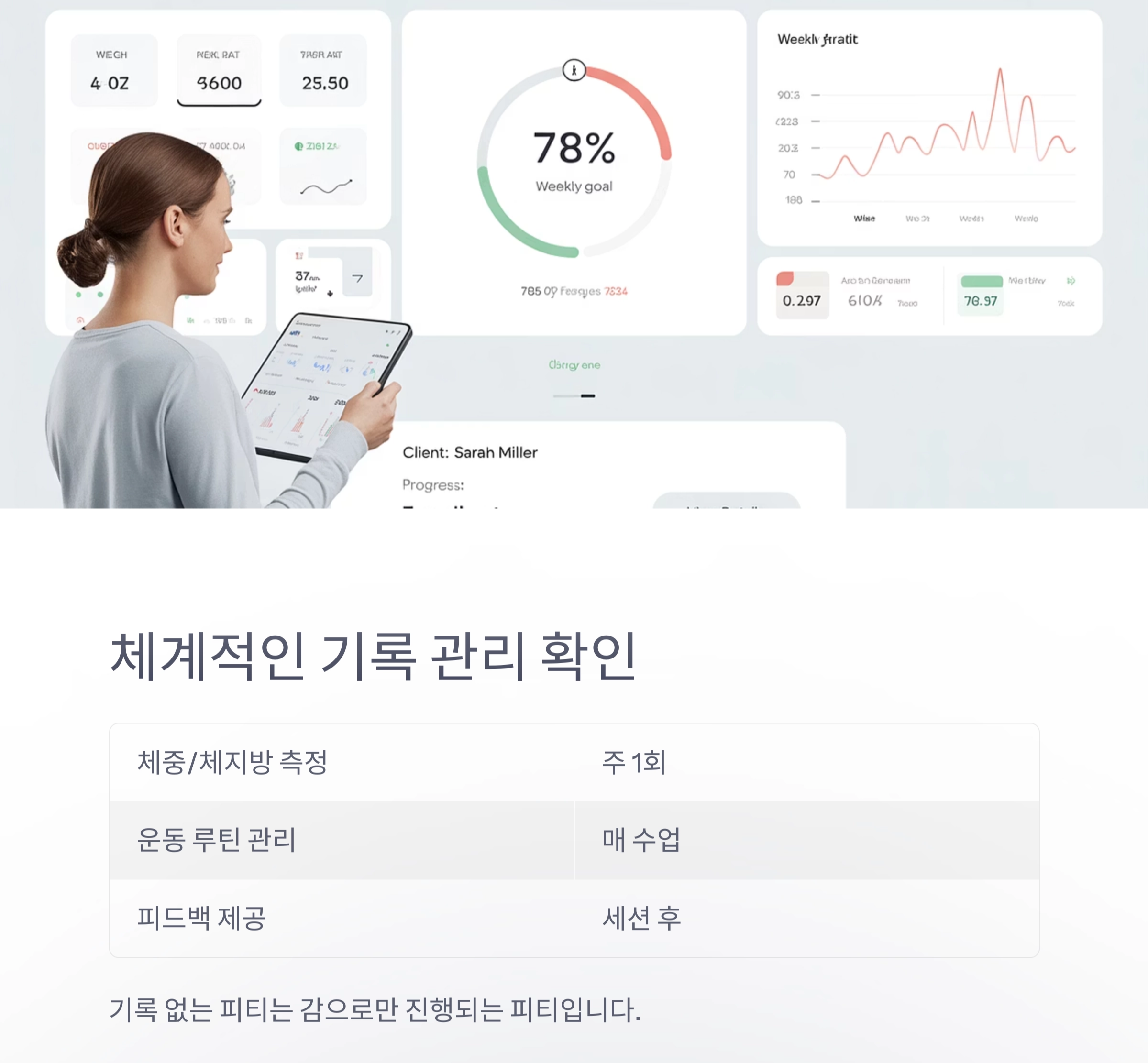 개인 PT 받기 전 꼭 알아야 할 7가지 주의사항