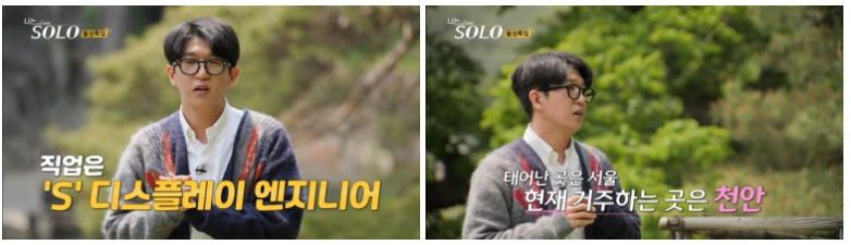 나는솔로16기 남자돌싱직업,나이
