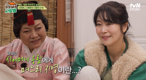 김용림 며느리 김지영