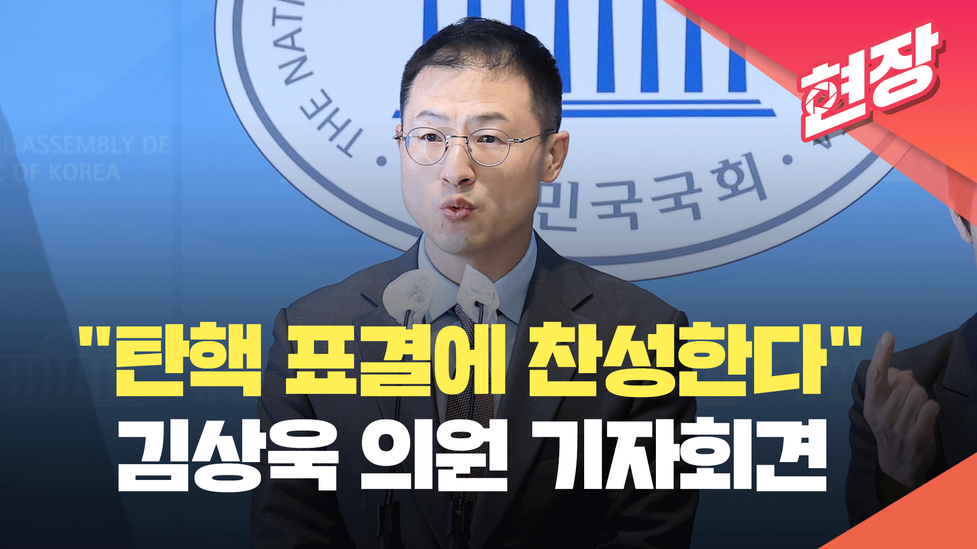 국민의힘 김상욱 의원 탈당 더불어민주당 입당