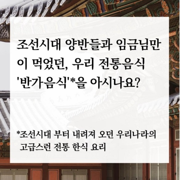 김경미-명인-용인-반가음식연구소