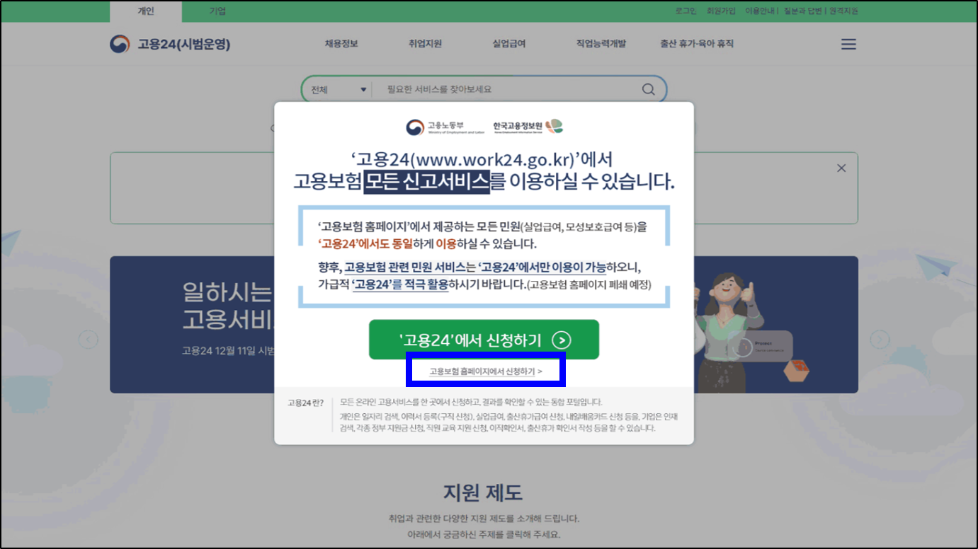 이직확인서 처리여부 조회