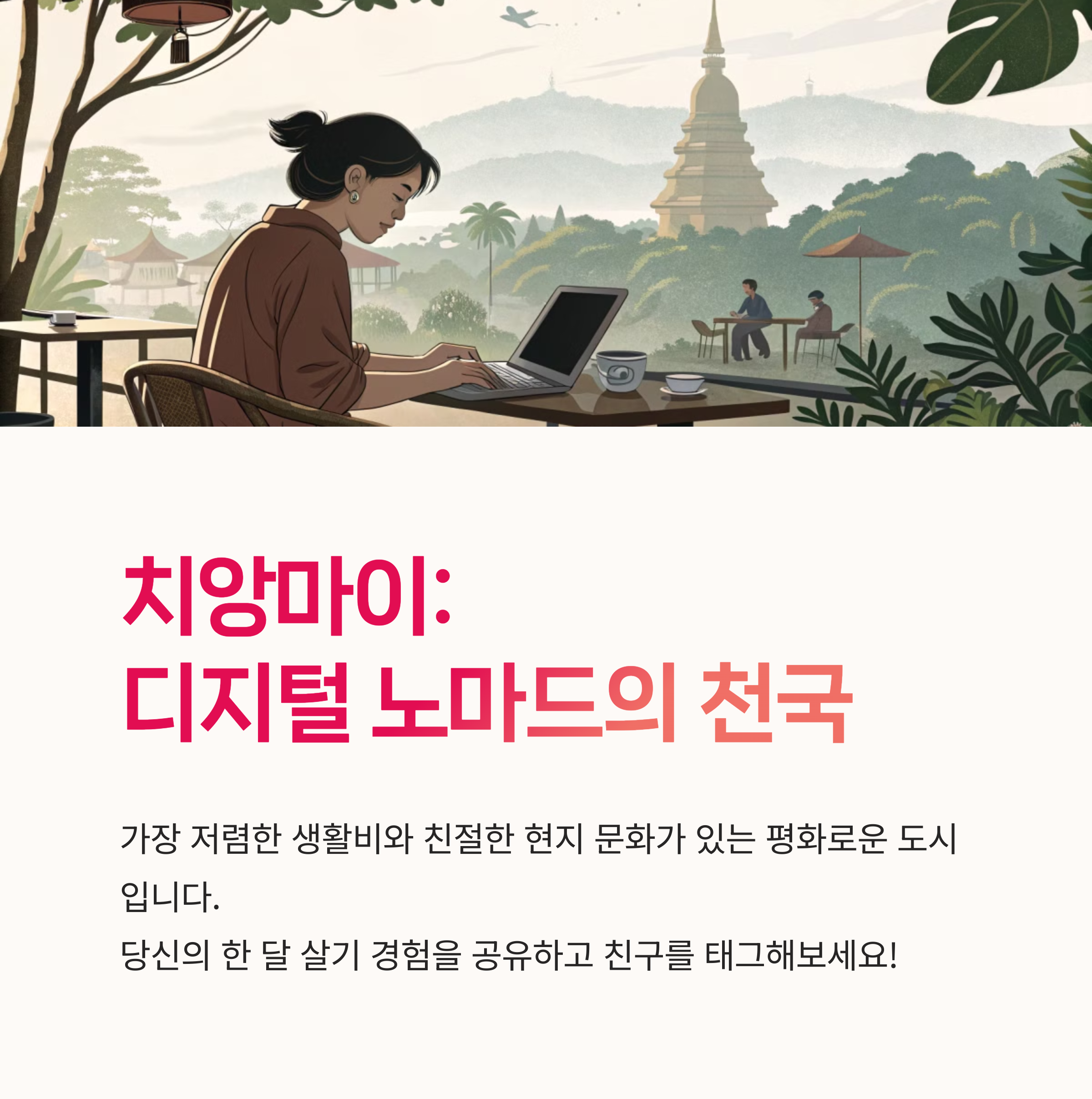 리스본디지털노마드