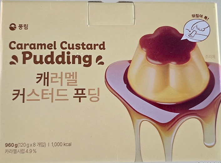 캐러멜커스터드푸딩 코스트코 (가격비교, 식감분석, 재구매)