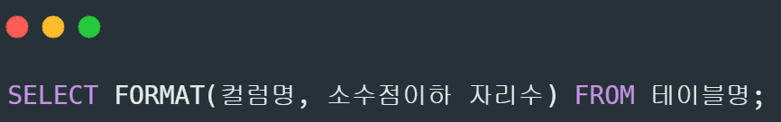 MySQL-천단위-콤마-FORMAT-함수-사용-방법