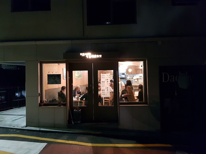 마포 창전동 한식주점 '미로식당'