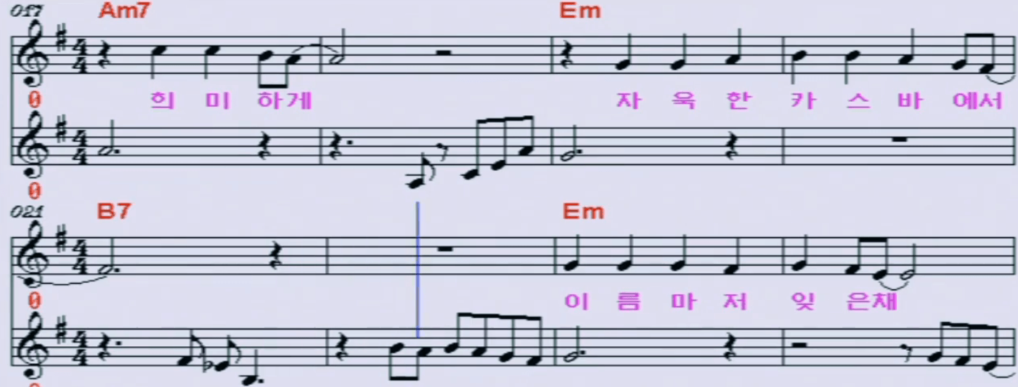 함중아(윤희상) 카스바의 여인 악보