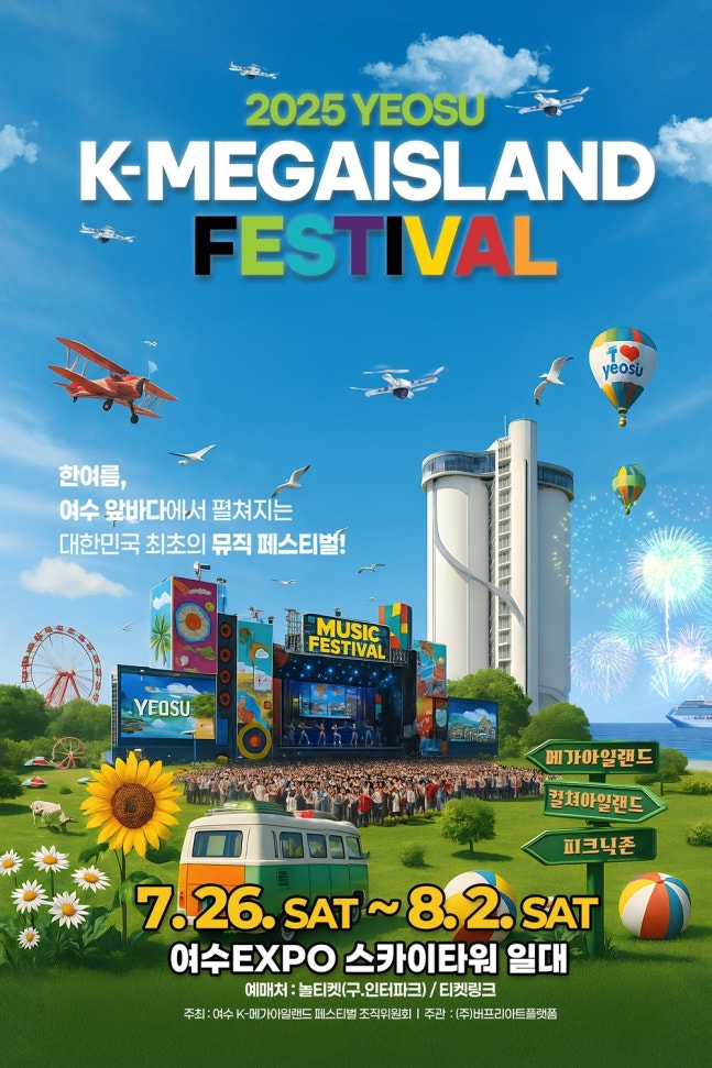 현역가왕2