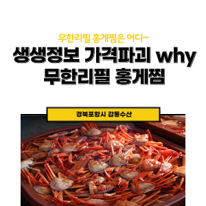 생생정보 가격파괴 Why