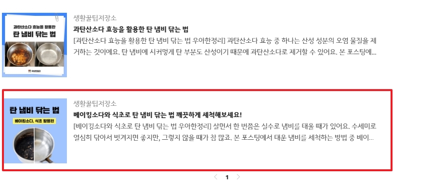 베이킹소다와 식초의 중화 반응 원리 설명