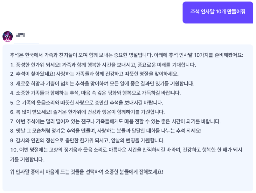 추석인사말-감사인사-이미지
