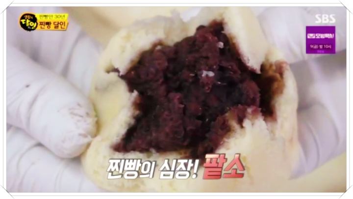 옛날-찐빵-달인-맛집-팥소