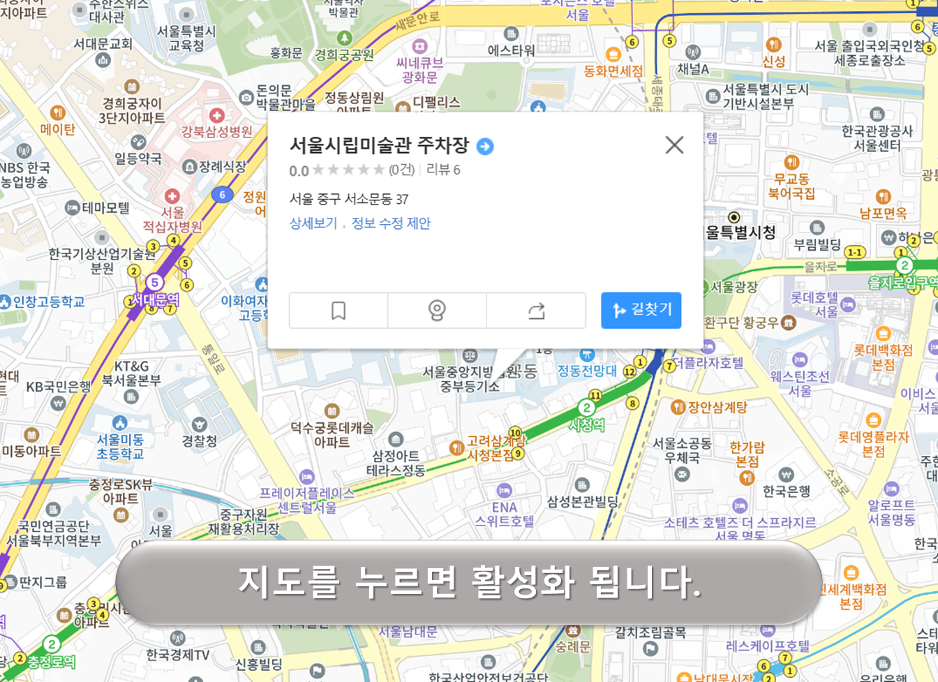 서울 시립미술관 주차장