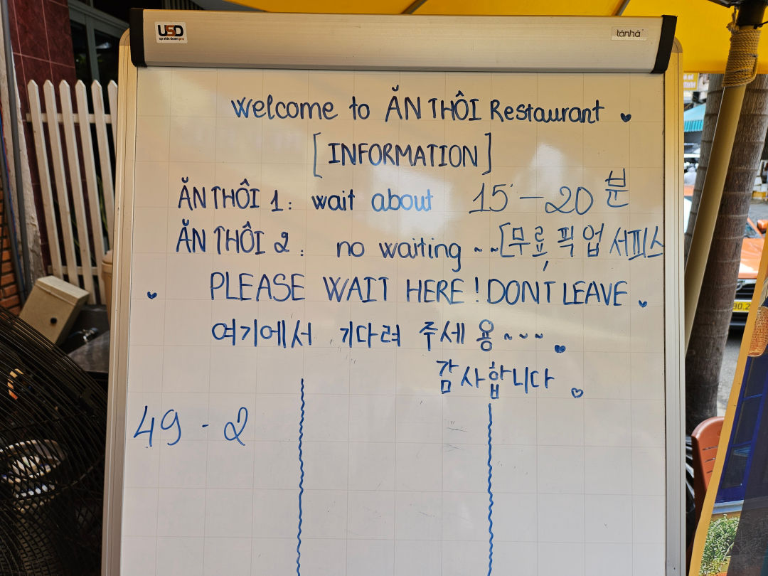 나트랑 안토이 웨이팅