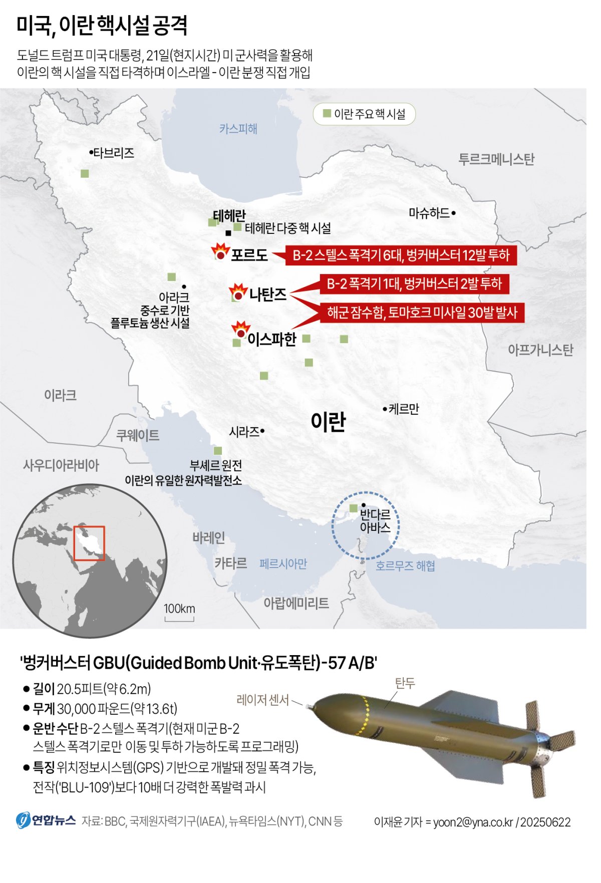 트럼프 이란 핵시설