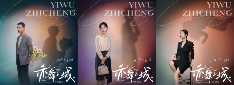 중드 역무지성 등장인물