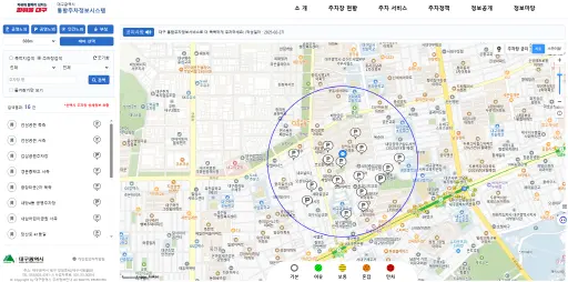 대구 통합주차정보시스템