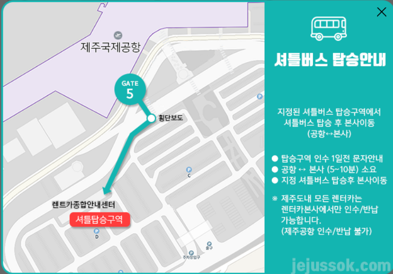 제주속으로 렌트카