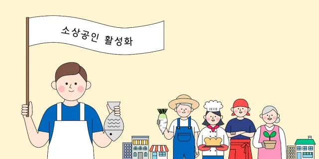 소상공인 이자환급 신청