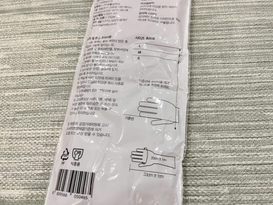 생활공작소 고무장갑 설명 사진