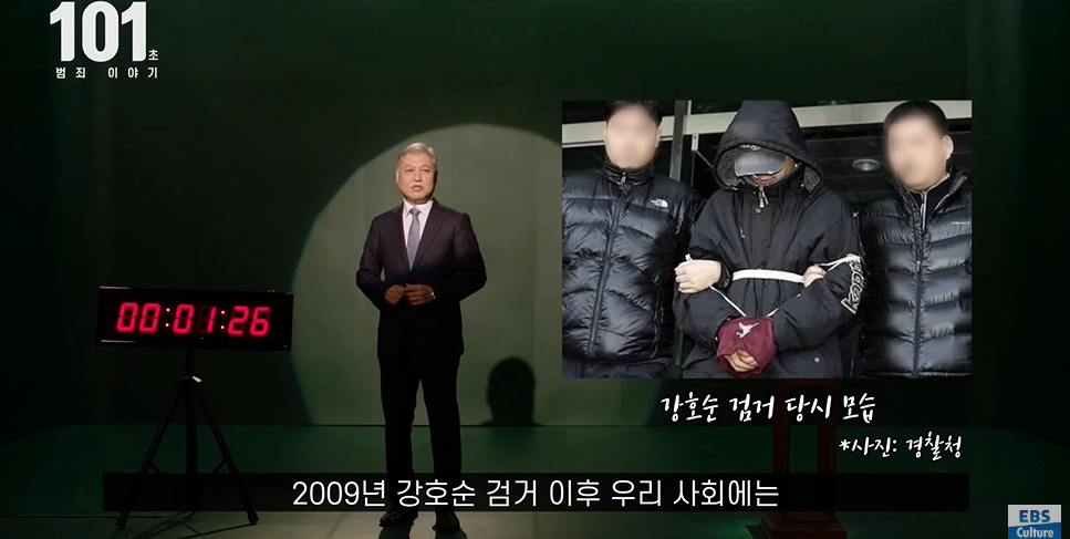 101초 범죄 이야기