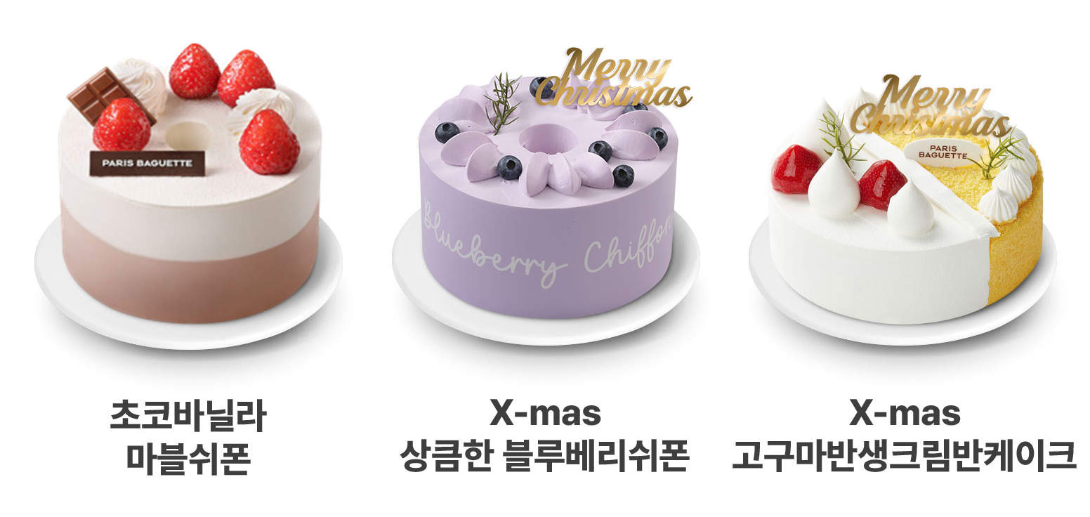 파리바게트 케이크 사전예약